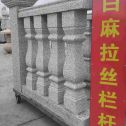扬州 白麻花岗岩拉丝栏杆花瓶柱将军柱
