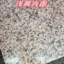 扬州黄金麻浅黄光面