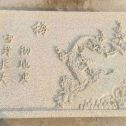 扬州 黄金麻花岗岩别墅外立面雕花板