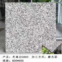 扬州芝麻白光面