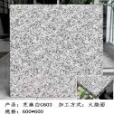 扬州芝麻白火烧面
