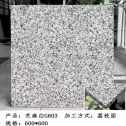 扬州芝麻白荔枝面