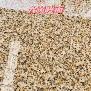 扬州黄金麻大黄光面