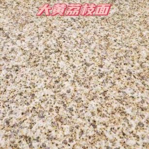 扬州黄金麻大黄荔枝面