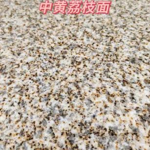 扬州黄金麻中黄荔枝面