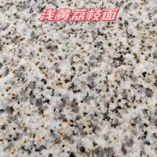 扬州黄金麻浅黄荔枝面