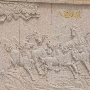 扬州 黄金麻花岗岩雕刻板（八骏图）