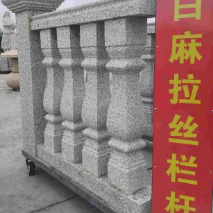 扬州 白麻花岗岩拉丝栏杆花瓶柱将军柱