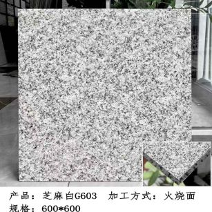 扬州芝麻白火烧面