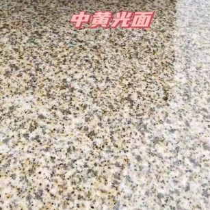 扬州黄金麻中黄光面