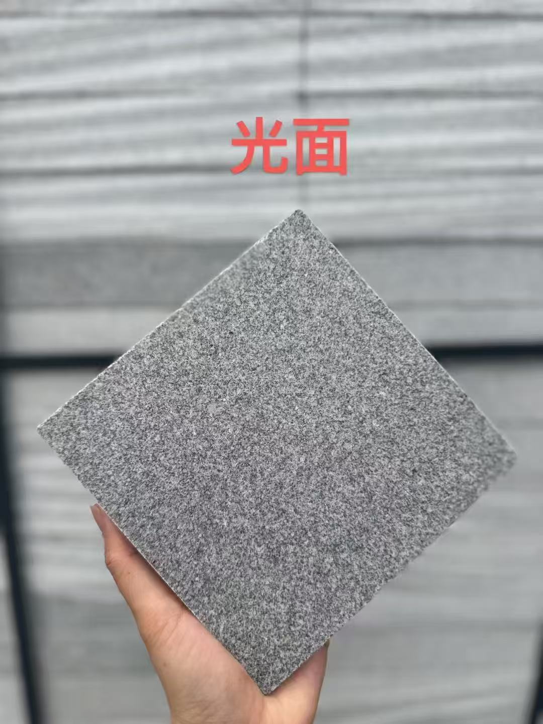 扬州芝麻灰光面