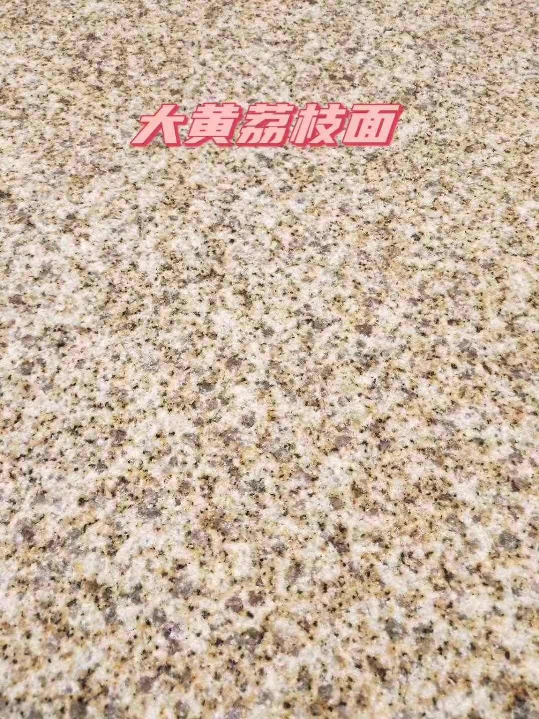扬州黄金麻大黄荔枝面