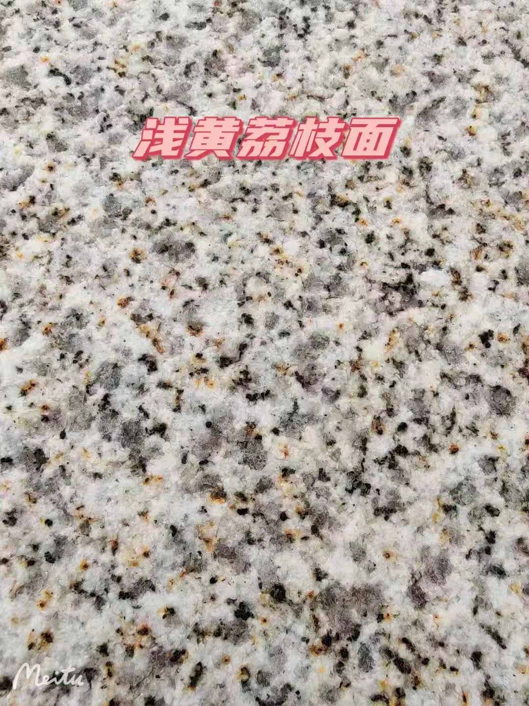 扬州黄金麻浅黄荔枝面