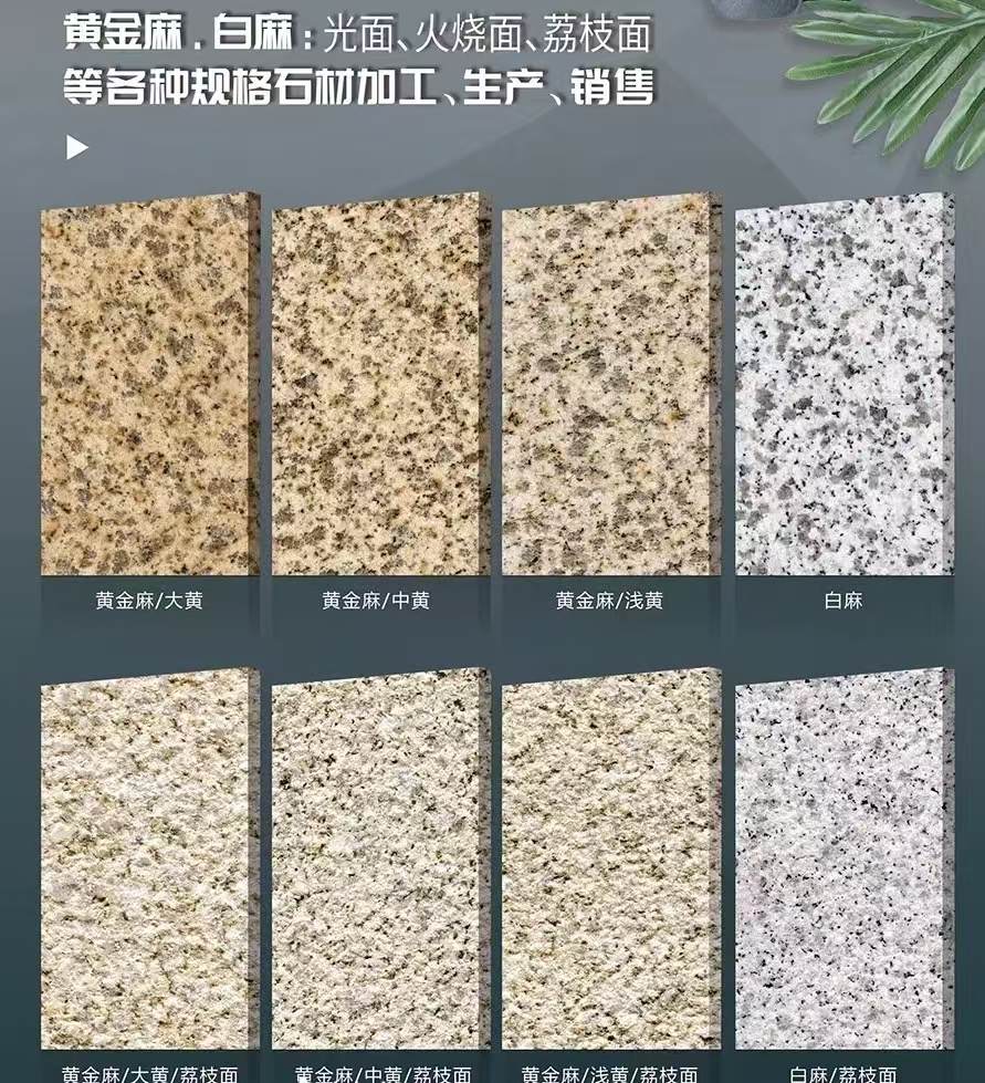 扬州 黄金麻白麻样品展示