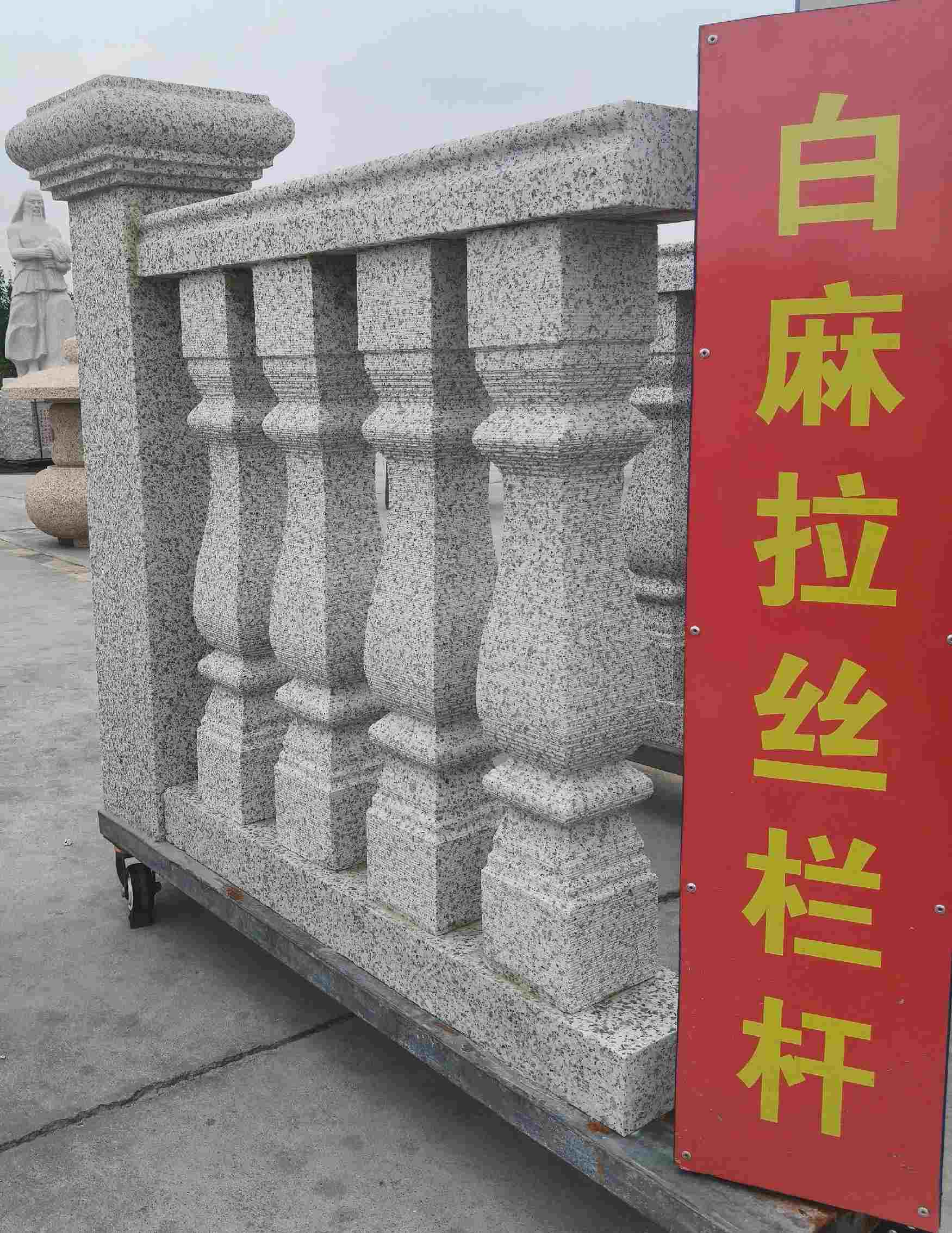 扬州 白麻花岗岩拉丝栏杆花瓶柱将军柱