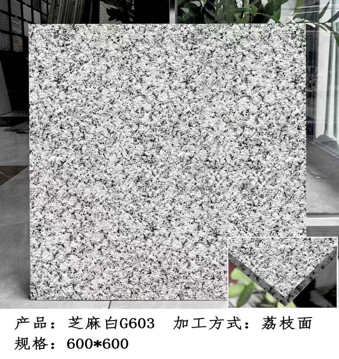 扬州芝麻白荔枝面