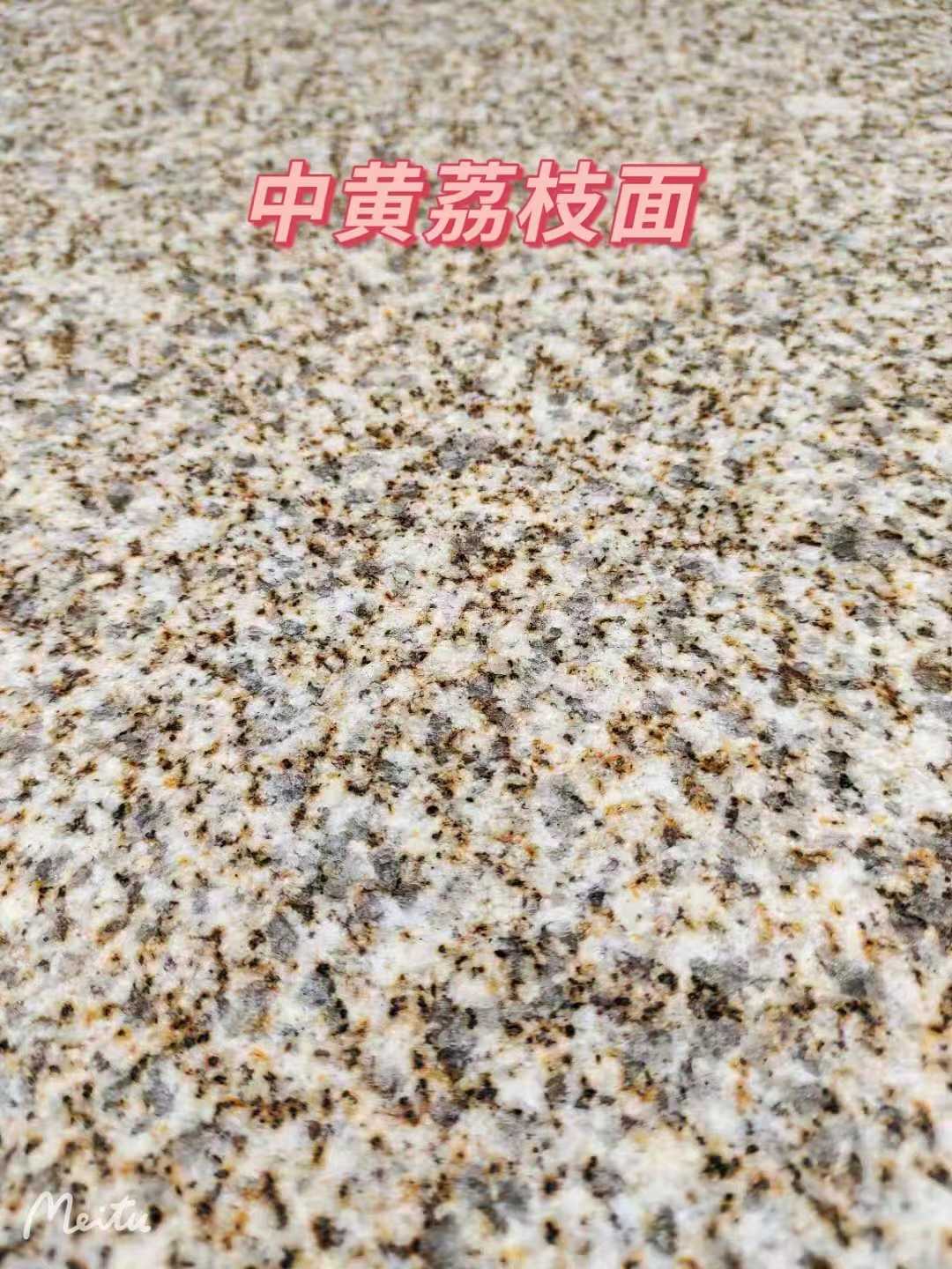 扬州黄金麻中黄荔枝面