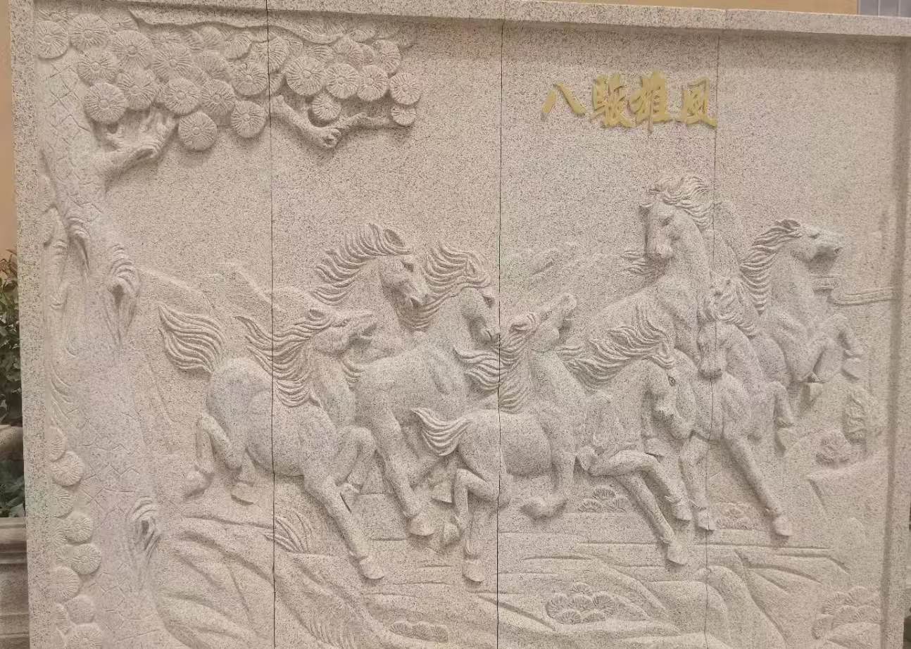 扬州 黄金麻花岗岩雕刻板（八骏图）