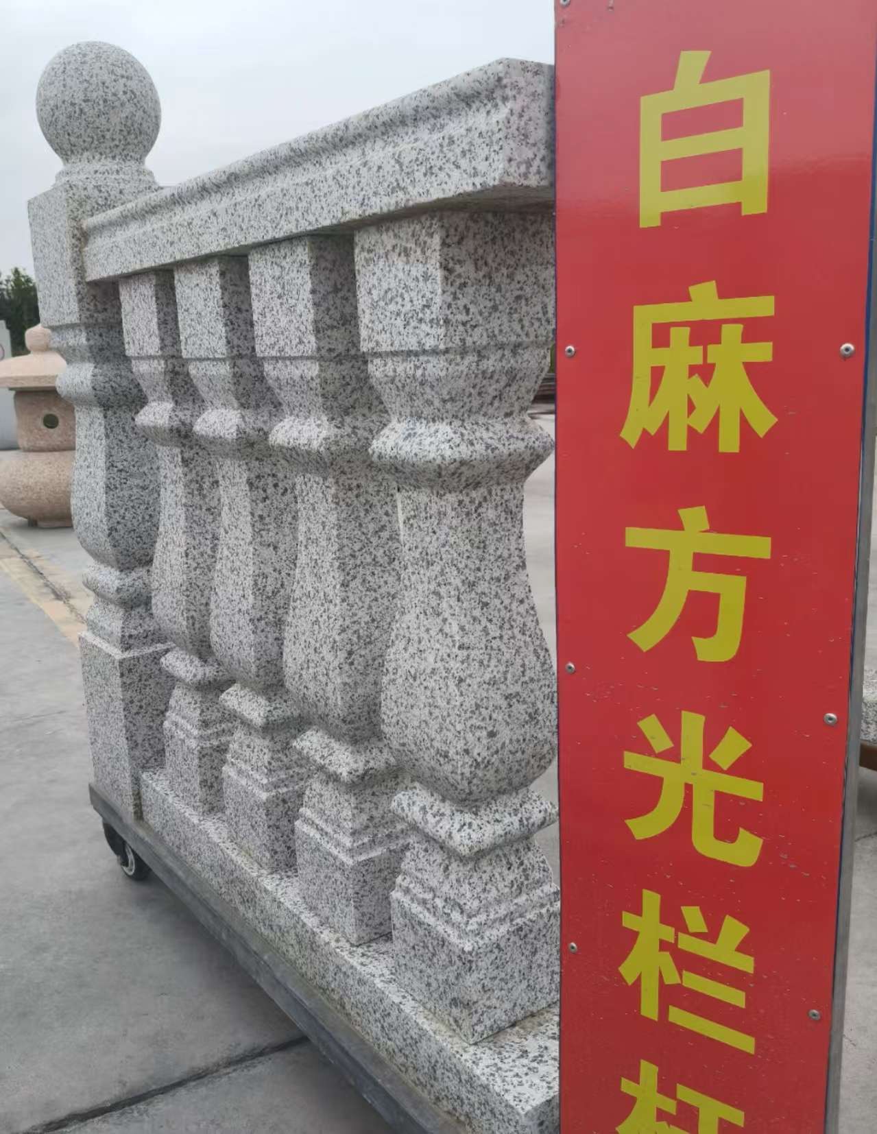 扬州 白麻花岗岩方光栏杆花瓶柱将军柱